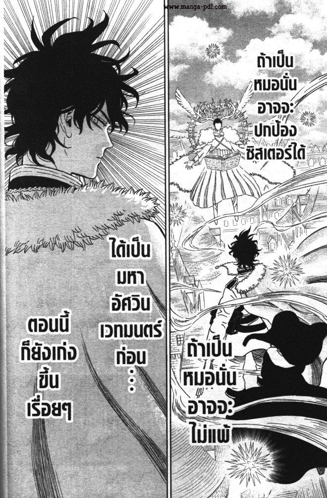 Manga-lc-com อ่านมังงะ อ่านการ์ตูน ออนไลน์ ฟรี Black Clover ตอนที่ 1 2 3 4 5 6 7 8 9 10 11 12 13 14 ฟรี ไม่มีโฆษณา Manga-lc - อ่าน มังงะ อ่าน การ์ตูน ออนไลน์ อ่านมังงะ ฟรี
