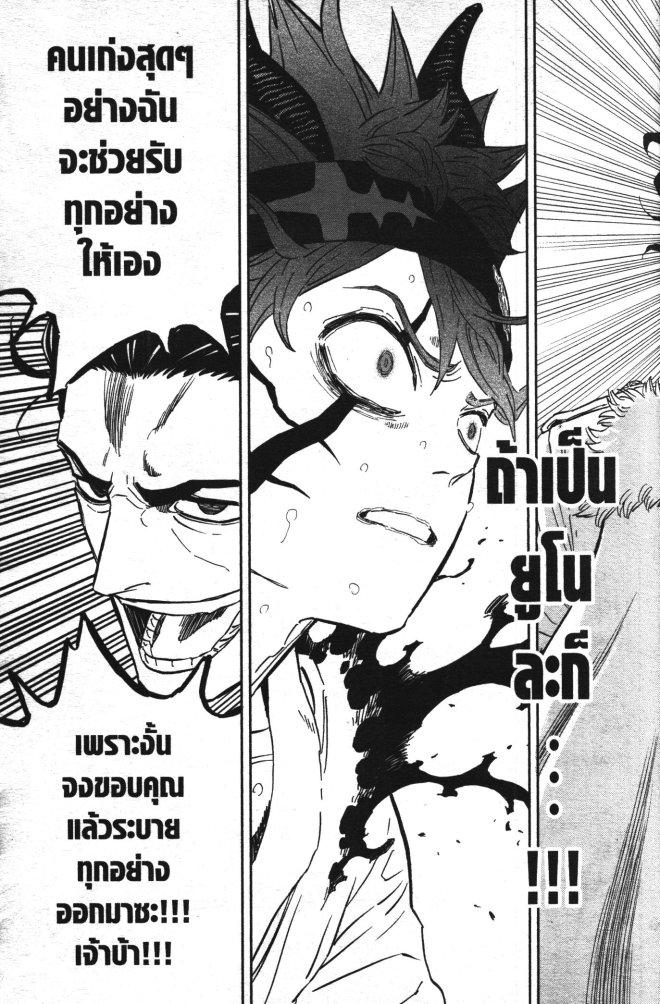 Manga-lc-com อ่านมังงะ อ่านการ์ตูน ออนไลน์ ฟรี Black Clover ตอนที่ 1 2 3 4 5 6 7 8 9 10 11 12 13 14 ฟรี ไม่มีโฆษณา Manga-lc - อ่าน มังงะ อ่าน การ์ตูน ออนไลน์ อ่านมังงะ ฟรี