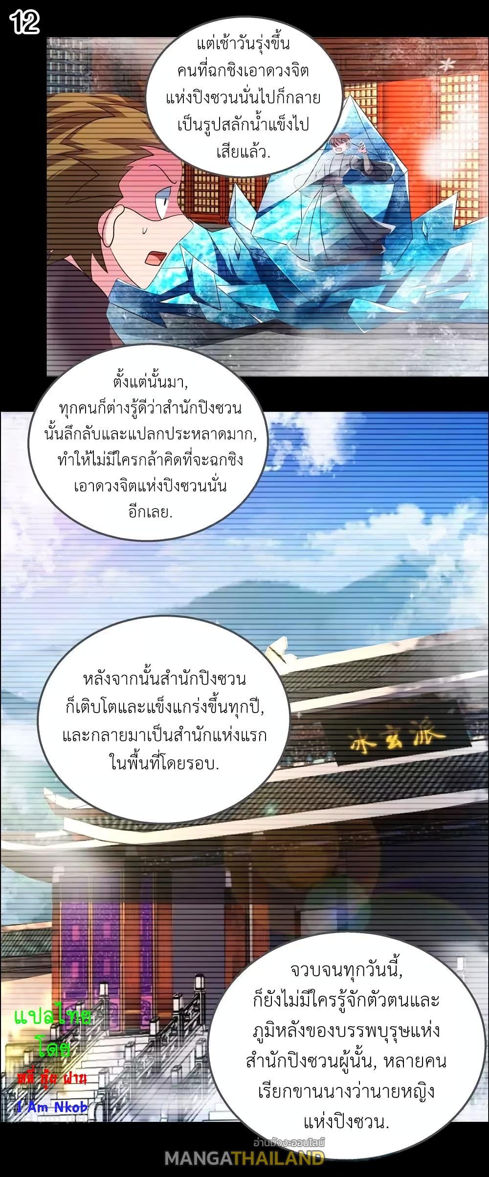 Manga-lc-com อ่านมังงะ อ่านการ์ตูน ออนไลน์ ฟรี Above All Gods ตอนที่ 1 2 3 4 5 6 7 8 9 10 11 12 13 14 ฟรี ไม่มีโฆษณา Manga-lc - อ่าน มังงะ อ่าน การ์ตูน ออนไลน์ อ่านมังงะ ฟรี