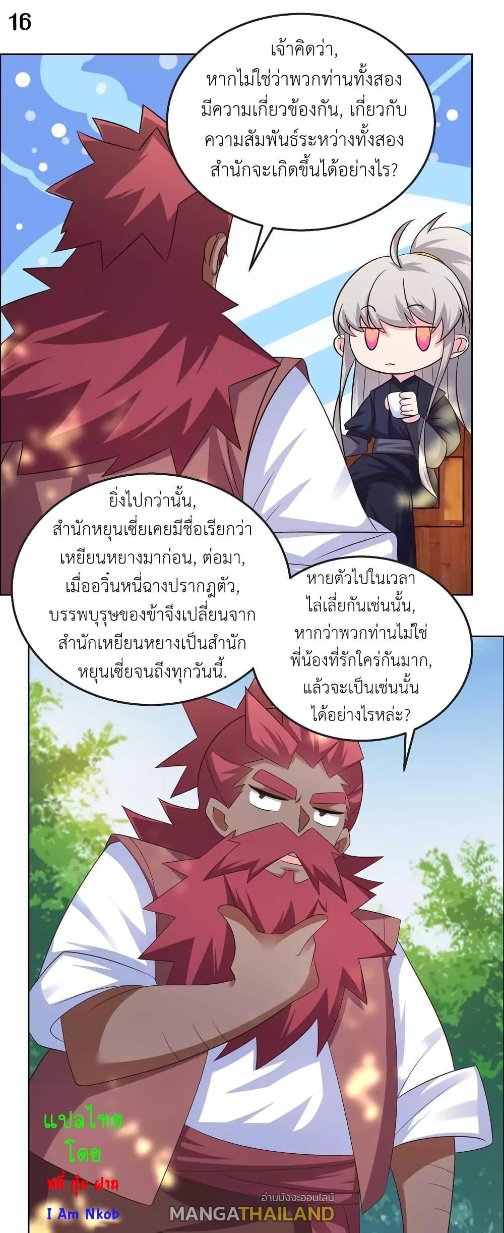 Manga-lc-com อ่านมังงะ อ่านการ์ตูน ออนไลน์ ฟรี Above All Gods ตอนที่ 1 2 3 4 5 6 7 8 9 10 11 12 13 14 ฟรี ไม่มีโฆษณา Manga-lc - อ่าน มังงะ อ่าน การ์ตูน ออนไลน์ อ่านมังงะ ฟรี