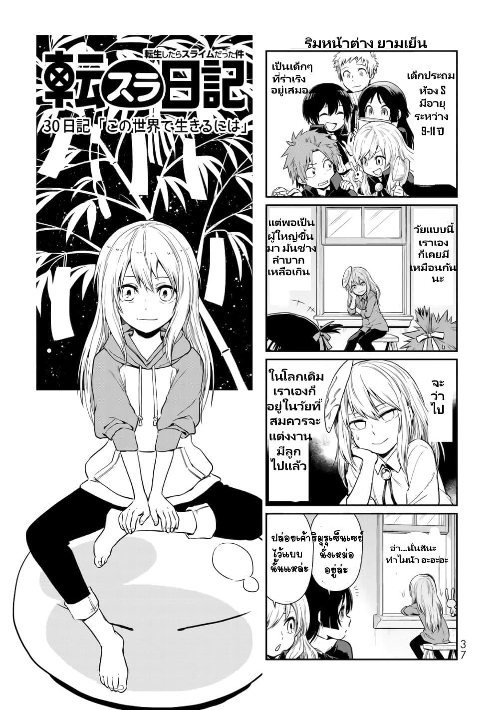 Manga-lc-com อ่านมังงะ อ่านการ์ตูน ออนไลน์ ฟรี Tensura Nikki Tensei shitara Slime Datta Ken ตอนที่ 1 2 3 4 5 6 7 8 9 10 11 12 13 14 ฟรี ไม่มีโฆษณา Manga-lc - อ่าน มังงะ อ่าน การ์ตูน ออนไลน์ อ่านมังงะ ฟรี