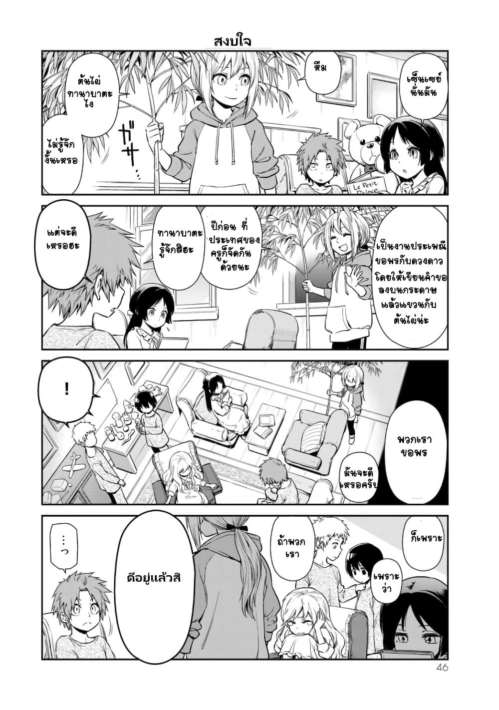 Manga-lc-com อ่านมังงะ อ่านการ์ตูน ออนไลน์ ฟรี Tensura Nikki Tensei shitara Slime Datta Ken ตอนที่ 1 2 3 4 5 6 7 8 9 10 11 12 13 14 ฟรี ไม่มีโฆษณา Manga-lc - อ่าน มังงะ อ่าน การ์ตูน ออนไลน์ อ่านมังงะ ฟรี