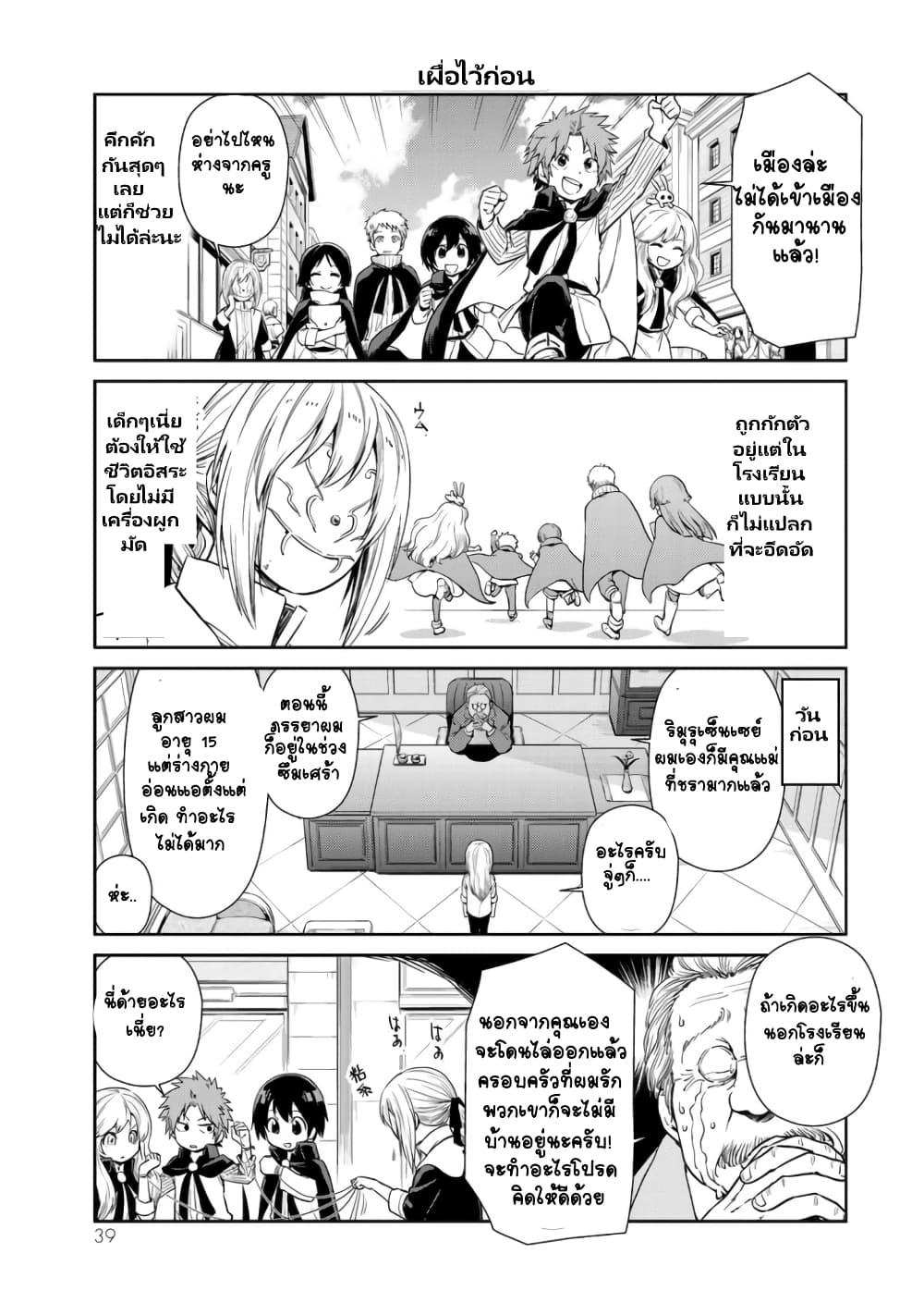 Manga-lc-com อ่านมังงะ อ่านการ์ตูน ออนไลน์ ฟรี Tensura Nikki Tensei shitara Slime Datta Ken ตอนที่ 1 2 3 4 5 6 7 8 9 10 11 12 13 14 ฟรี ไม่มีโฆษณา Manga-lc - อ่าน มังงะ อ่าน การ์ตูน ออนไลน์ อ่านมังงะ ฟรี