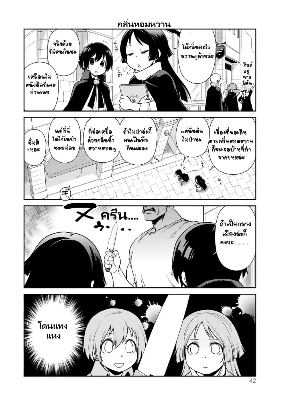 Manga-lc-com อ่านมังงะ อ่านการ์ตูน ออนไลน์ ฟรี Tensura Nikki Tensei shitara Slime Datta Ken ตอนที่ 1 2 3 4 5 6 7 8 9 10 11 12 13 14 ฟรี ไม่มีโฆษณา Manga-lc - อ่าน มังงะ อ่าน การ์ตูน ออนไลน์ อ่านมังงะ ฟรี