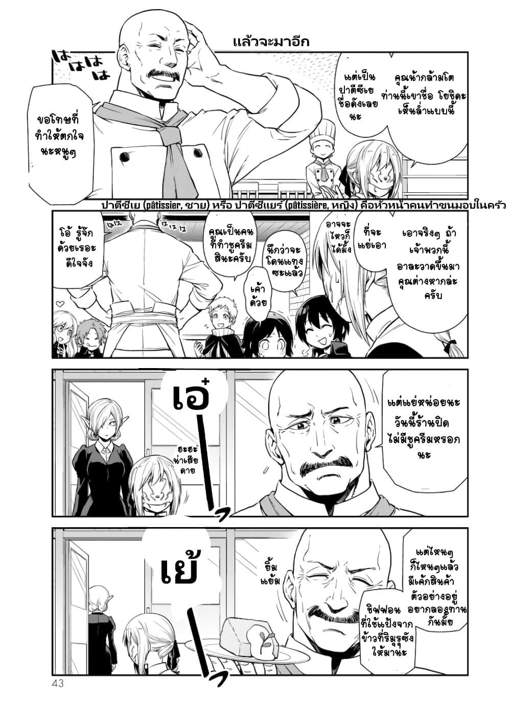Manga-lc-com อ่านมังงะ อ่านการ์ตูน ออนไลน์ ฟรี Tensura Nikki Tensei shitara Slime Datta Ken ตอนที่ 1 2 3 4 5 6 7 8 9 10 11 12 13 14 ฟรี ไม่มีโฆษณา Manga-lc - อ่าน มังงะ อ่าน การ์ตูน ออนไลน์ อ่านมังงะ ฟรี