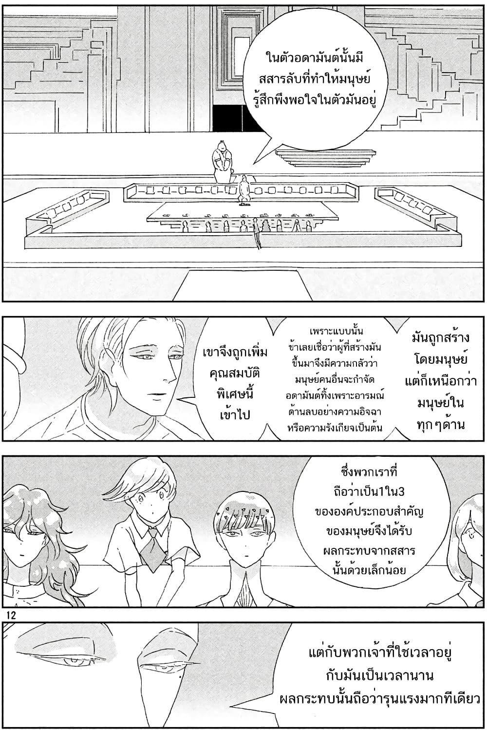 Manga-lc-com อ่านมังงะ อ่านการ์ตูน ออนไลน์ ฟรี Houseki no Kuni ตอนที่ 1 2 3 4 5 6 7 8 9 10 11 12 13 14 ฟรี ไม่มีโฆษณา Manga-lc - อ่าน มังงะ อ่าน การ์ตูน ออนไลน์ อ่านมังงะ ฟรี