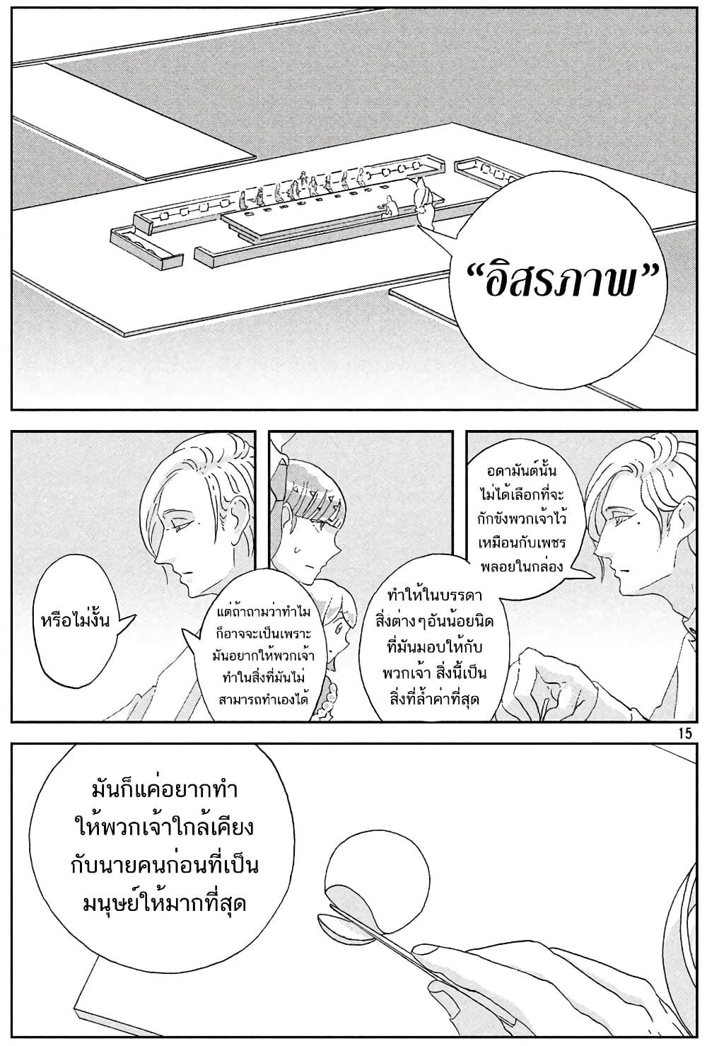 Manga-lc-com อ่านมังงะ อ่านการ์ตูน ออนไลน์ ฟรี Houseki no Kuni ตอนที่ 1 2 3 4 5 6 7 8 9 10 11 12 13 14 ฟรี ไม่มีโฆษณา Manga-lc - อ่าน มังงะ อ่าน การ์ตูน ออนไลน์ อ่านมังงะ ฟรี