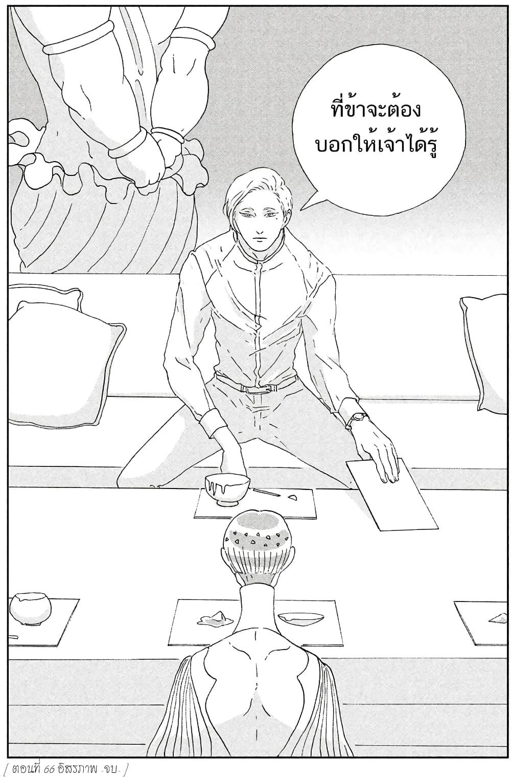 Manga-lc-com อ่านมังงะ อ่านการ์ตูน ออนไลน์ ฟรี Houseki no Kuni ตอนที่ 1 2 3 4 5 6 7 8 9 10 11 12 13 14 ฟรี ไม่มีโฆษณา Manga-lc - อ่าน มังงะ อ่าน การ์ตูน ออนไลน์ อ่านมังงะ ฟรี