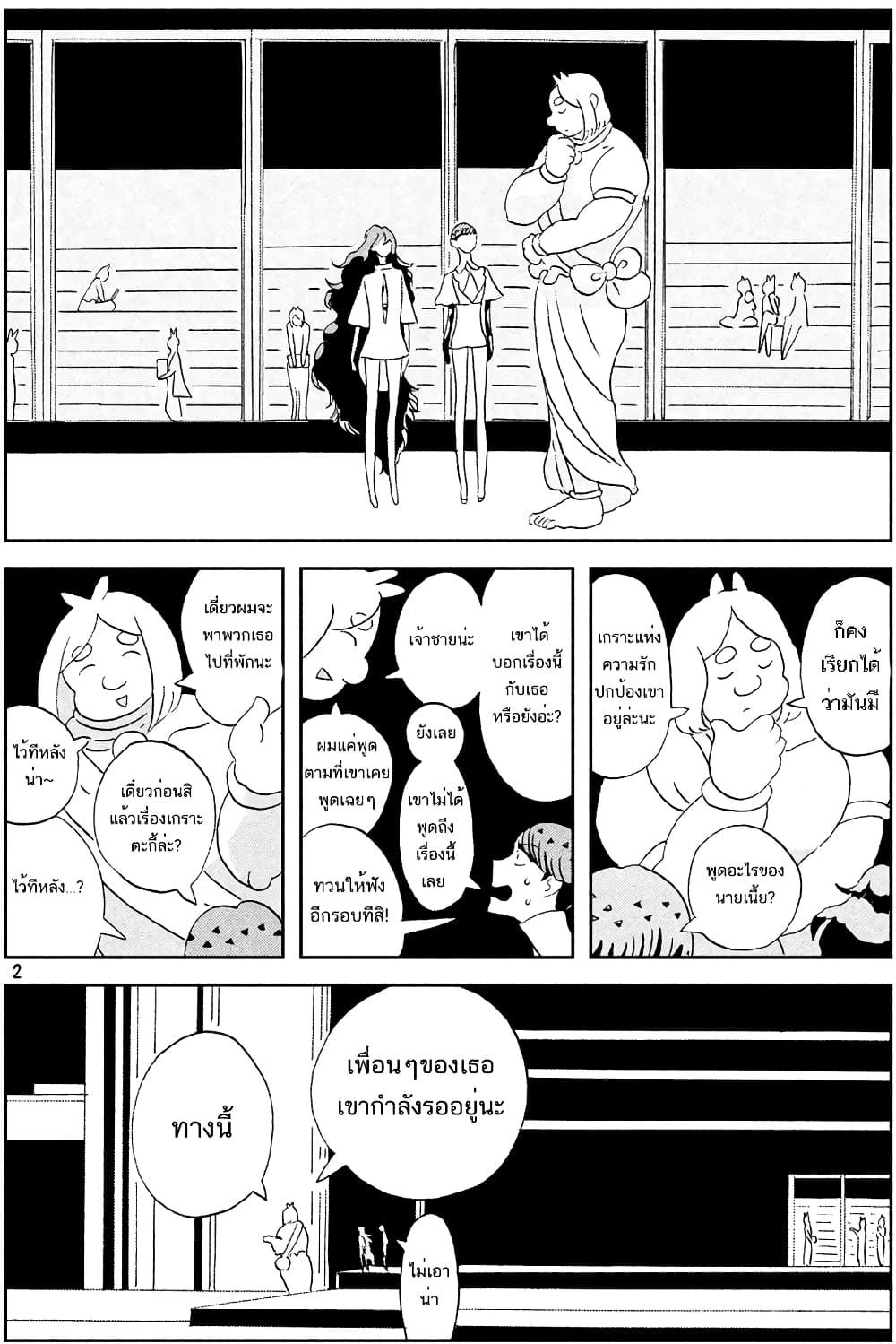Manga-lc-com อ่านมังงะ อ่านการ์ตูน ออนไลน์ ฟรี Houseki no Kuni ตอนที่ 1 2 3 4 5 6 7 8 9 10 11 12 13 14 ฟรี ไม่มีโฆษณา Manga-lc - อ่าน มังงะ อ่าน การ์ตูน ออนไลน์ อ่านมังงะ ฟรี