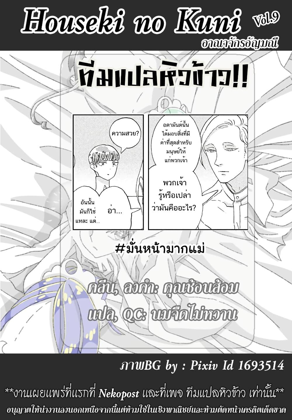 Manga-lc-com อ่านมังงะ อ่านการ์ตูน ออนไลน์ ฟรี Houseki no Kuni ตอนที่ 1 2 3 4 5 6 7 8 9 10 11 12 13 14 ฟรี ไม่มีโฆษณา Manga-lc - อ่าน มังงะ อ่าน การ์ตูน ออนไลน์ อ่านมังงะ ฟรี