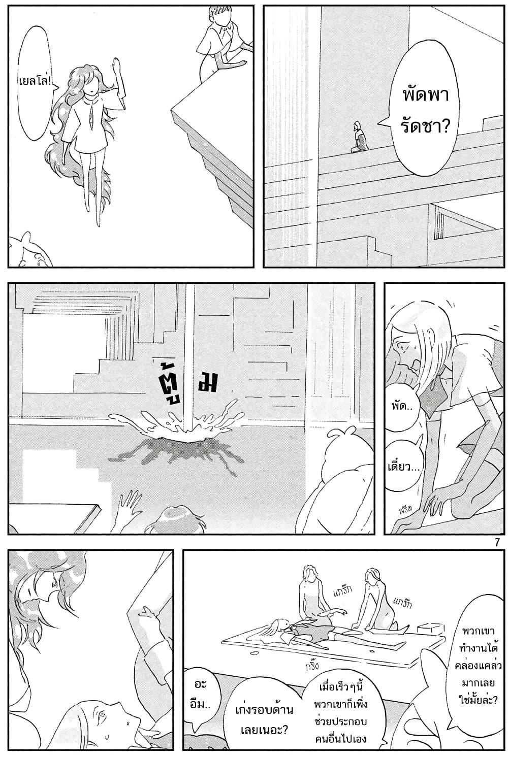 Manga-lc-com อ่านมังงะ อ่านการ์ตูน ออนไลน์ ฟรี Houseki no Kuni ตอนที่ 1 2 3 4 5 6 7 8 9 10 11 12 13 14 ฟรี ไม่มีโฆษณา Manga-lc - อ่าน มังงะ อ่าน การ์ตูน ออนไลน์ อ่านมังงะ ฟรี