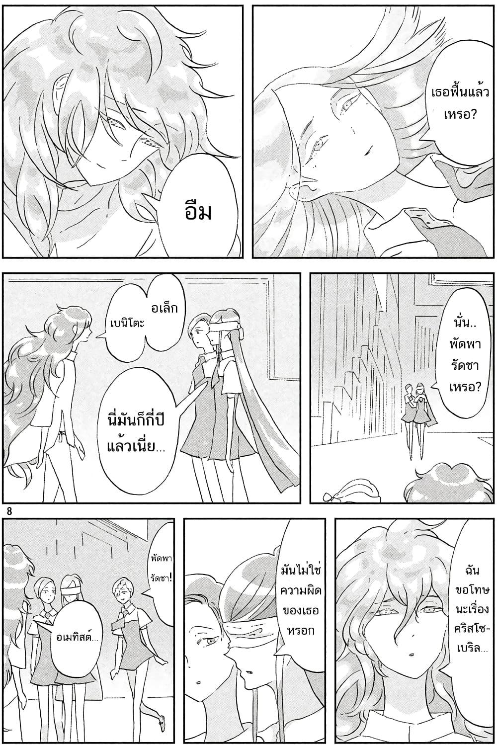 Manga-lc-com อ่านมังงะ อ่านการ์ตูน ออนไลน์ ฟรี Houseki no Kuni ตอนที่ 1 2 3 4 5 6 7 8 9 10 11 12 13 14 ฟรี ไม่มีโฆษณา Manga-lc - อ่าน มังงะ อ่าน การ์ตูน ออนไลน์ อ่านมังงะ ฟรี
