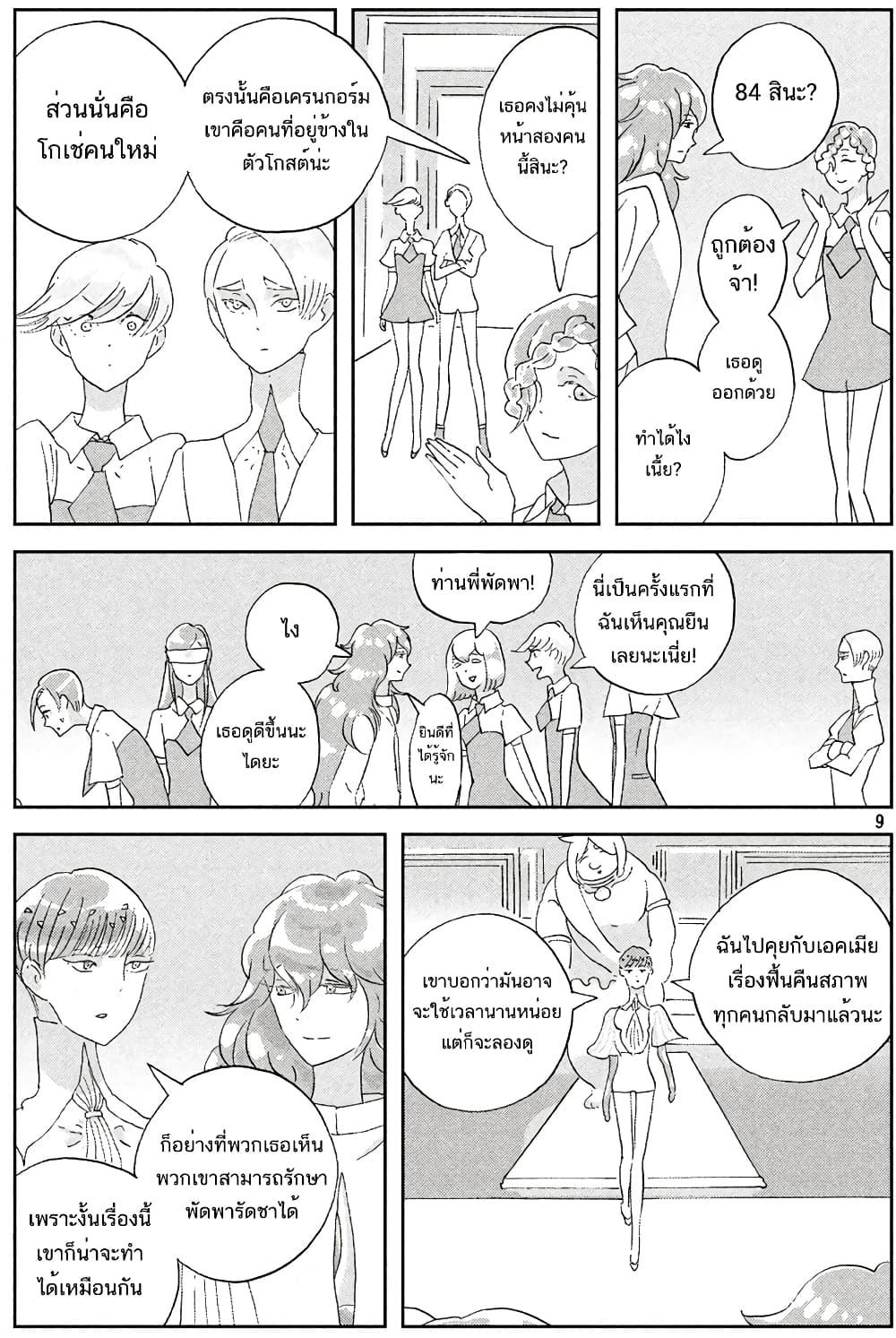 Manga-lc-com อ่านมังงะ อ่านการ์ตูน ออนไลน์ ฟรี Houseki no Kuni ตอนที่ 1 2 3 4 5 6 7 8 9 10 11 12 13 14 ฟรี ไม่มีโฆษณา Manga-lc - อ่าน มังงะ อ่าน การ์ตูน ออนไลน์ อ่านมังงะ ฟรี