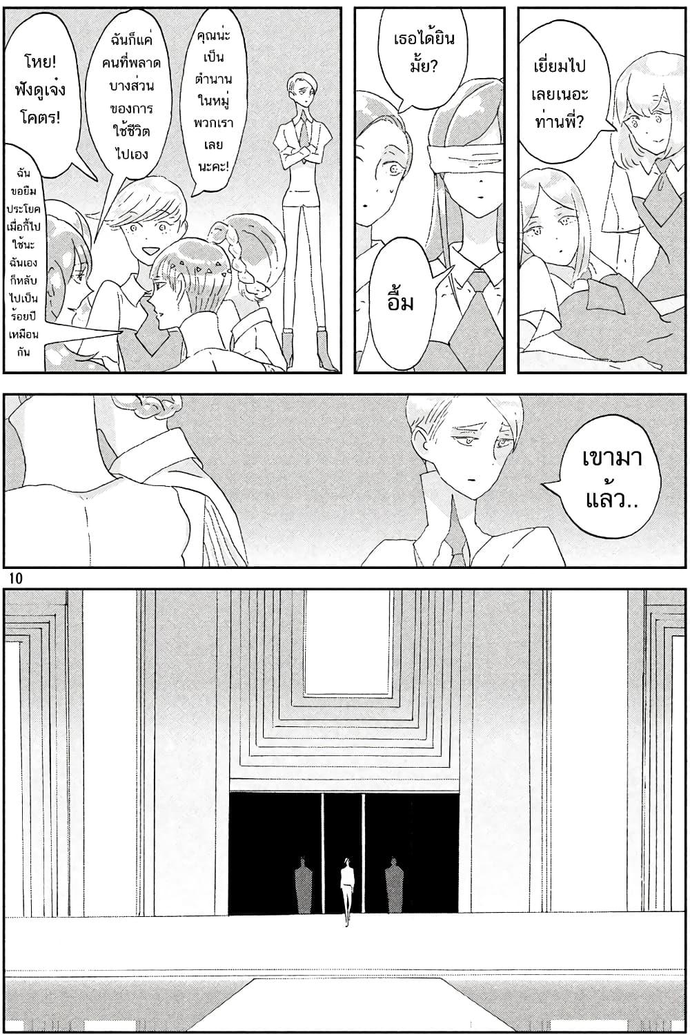 Manga-lc-com อ่านมังงะ อ่านการ์ตูน ออนไลน์ ฟรี Houseki no Kuni ตอนที่ 1 2 3 4 5 6 7 8 9 10 11 12 13 14 ฟรี ไม่มีโฆษณา Manga-lc - อ่าน มังงะ อ่าน การ์ตูน ออนไลน์ อ่านมังงะ ฟรี