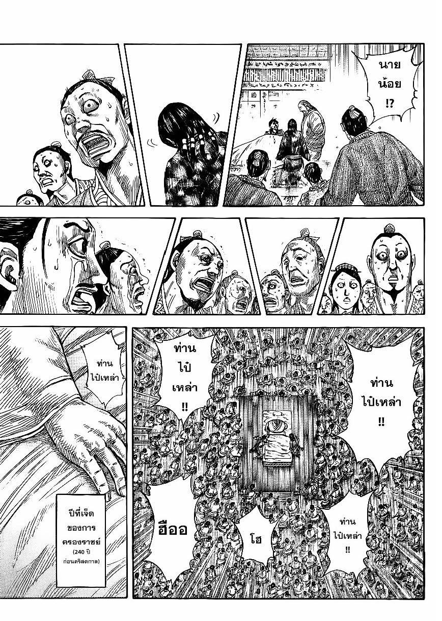 Manga-lc-com อ่านมังงะ อ่านการ์ตูน ออนไลน์ ฟรี Kingdom ตอนที่ 1 2 3 4 5 6 7 8 9 10 11 12 13 14 ฟรี ไม่มีโฆษณา Manga-lc - อ่าน มังงะ อ่าน การ์ตูน ออนไลน์ อ่านมังงะ ฟรี