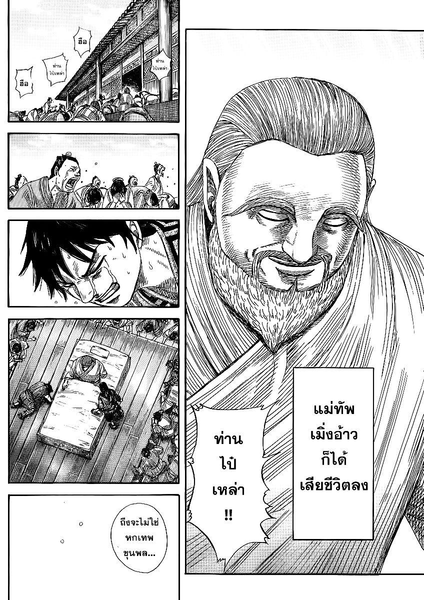 Manga-lc-com อ่านมังงะ อ่านการ์ตูน ออนไลน์ ฟรี Kingdom ตอนที่ 1 2 3 4 5 6 7 8 9 10 11 12 13 14 ฟรี ไม่มีโฆษณา Manga-lc - อ่าน มังงะ อ่าน การ์ตูน ออนไลน์ อ่านมังงะ ฟรี