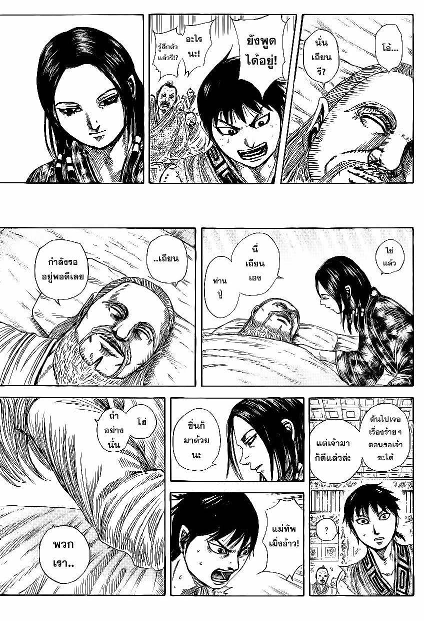 Manga-lc-com อ่านมังงะ อ่านการ์ตูน ออนไลน์ ฟรี Kingdom ตอนที่ 1 2 3 4 5 6 7 8 9 10 11 12 13 14 ฟรี ไม่มีโฆษณา Manga-lc - อ่าน มังงะ อ่าน การ์ตูน ออนไลน์ อ่านมังงะ ฟรี