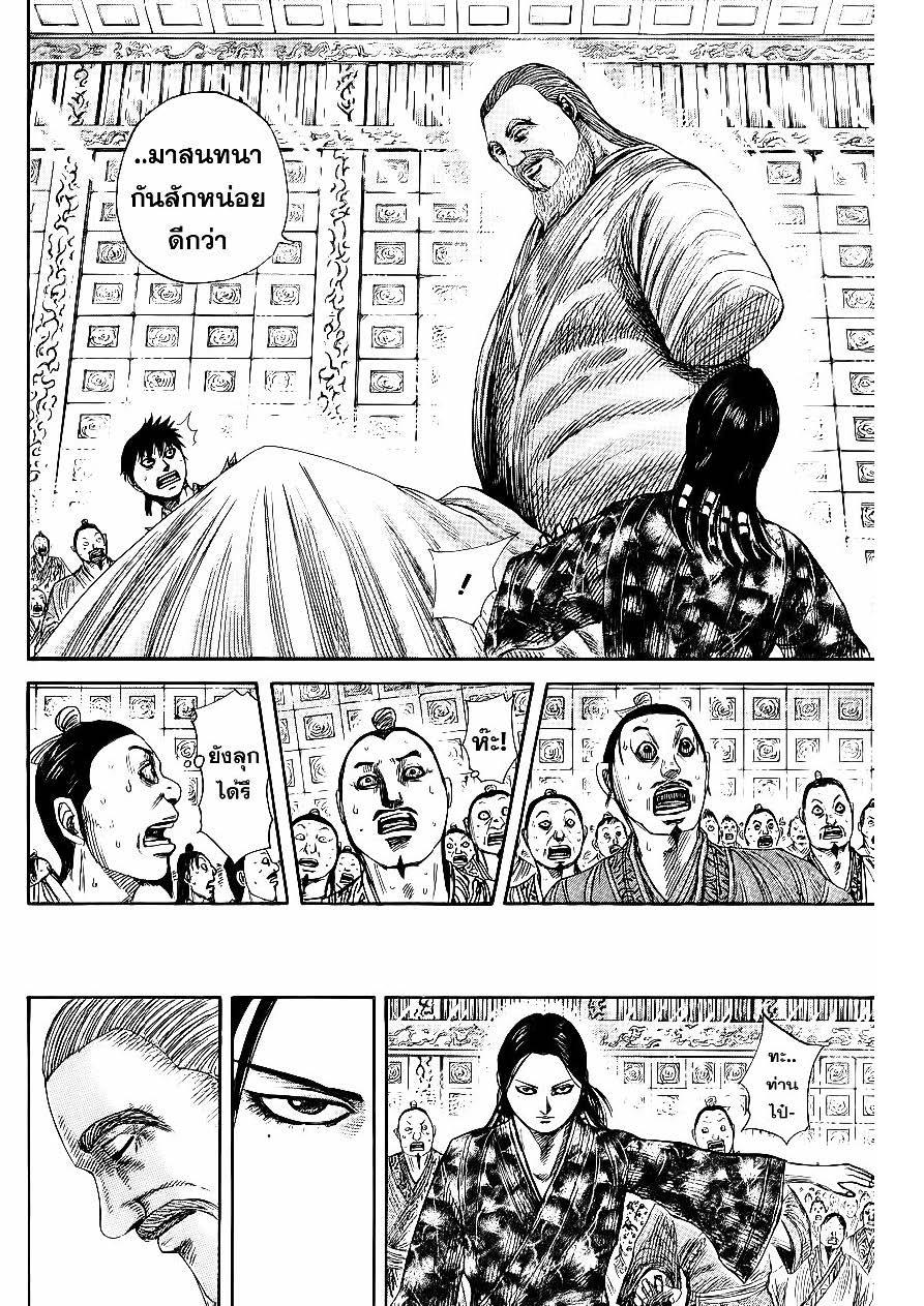 Manga-lc-com อ่านมังงะ อ่านการ์ตูน ออนไลน์ ฟรี Kingdom ตอนที่ 1 2 3 4 5 6 7 8 9 10 11 12 13 14 ฟรี ไม่มีโฆษณา Manga-lc - อ่าน มังงะ อ่าน การ์ตูน ออนไลน์ อ่านมังงะ ฟรี