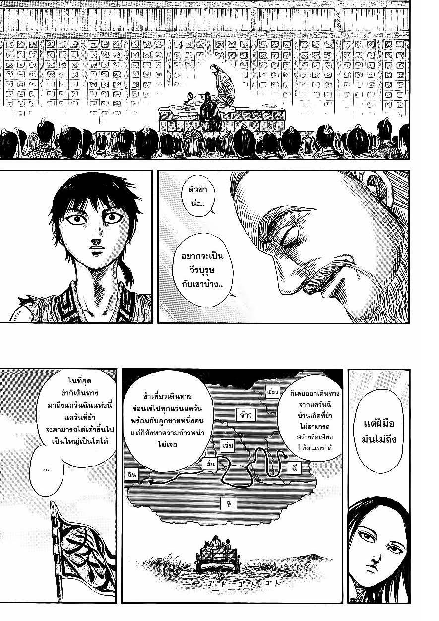 Manga-lc-com อ่านมังงะ อ่านการ์ตูน ออนไลน์ ฟรี Kingdom ตอนที่ 1 2 3 4 5 6 7 8 9 10 11 12 13 14 ฟรี ไม่มีโฆษณา Manga-lc - อ่าน มังงะ อ่าน การ์ตูน ออนไลน์ อ่านมังงะ ฟรี