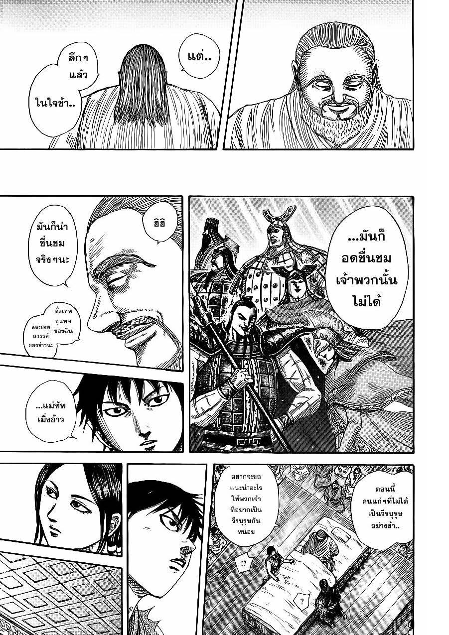 Manga-lc-com อ่านมังงะ อ่านการ์ตูน ออนไลน์ ฟรี Kingdom ตอนที่ 1 2 3 4 5 6 7 8 9 10 11 12 13 14 ฟรี ไม่มีโฆษณา Manga-lc - อ่าน มังงะ อ่าน การ์ตูน ออนไลน์ อ่านมังงะ ฟรี