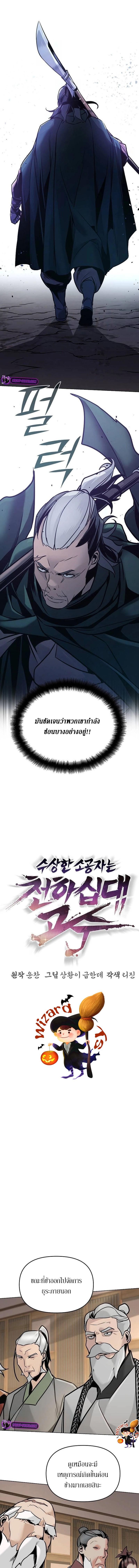 Manga-lc-com อ่านมังงะ อ่านการ์ตูน ออนไลน์ ฟรี The Mysterious World’s Greatest Martial Artist Little Prince ตอนที่ 1 2 3 4 5 6 7 8 9 10 11 12 13 14 ฟรี ไม่มีโฆษณา Manga-lc - อ่าน มังงะ อ่าน การ์ตูน ออนไลน์ อ่านมังงะ ฟรี