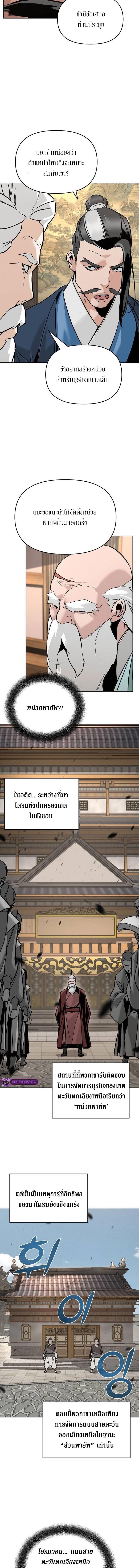 Manga-lc-com อ่านมังงะ อ่านการ์ตูน ออนไลน์ ฟรี The Mysterious World’s Greatest Martial Artist Little Prince ตอนที่ 1 2 3 4 5 6 7 8 9 10 11 12 13 14 ฟรี ไม่มีโฆษณา Manga-lc - อ่าน มังงะ อ่าน การ์ตูน ออนไลน์ อ่านมังงะ ฟรี