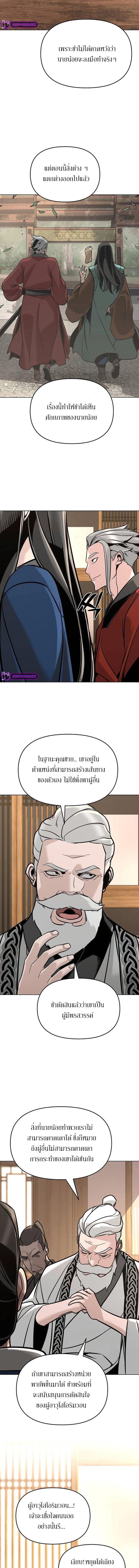 Manga-lc-com อ่านมังงะ อ่านการ์ตูน ออนไลน์ ฟรี The Mysterious World’s Greatest Martial Artist Little Prince ตอนที่ 1 2 3 4 5 6 7 8 9 10 11 12 13 14 ฟรี ไม่มีโฆษณา Manga-lc - อ่าน มังงะ อ่าน การ์ตูน ออนไลน์ อ่านมังงะ ฟรี