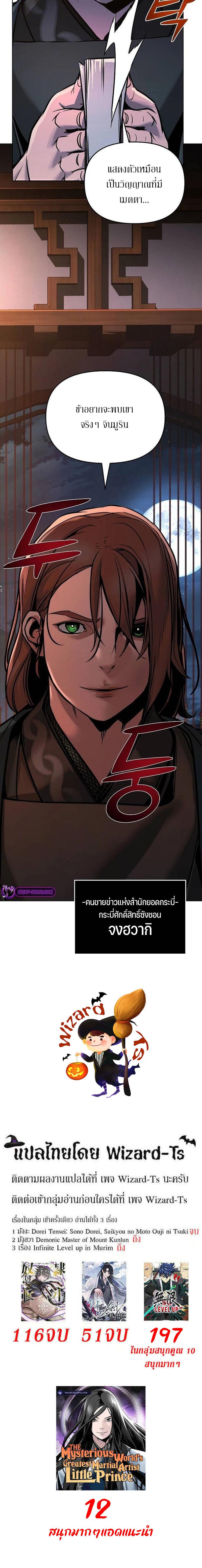 Manga-lc-com อ่านมังงะ อ่านการ์ตูน ออนไลน์ ฟรี The Mysterious World’s Greatest Martial Artist Little Prince ตอนที่ 1 2 3 4 5 6 7 8 9 10 11 12 13 14 ฟรี ไม่มีโฆษณา Manga-lc - อ่าน มังงะ อ่าน การ์ตูน ออนไลน์ อ่านมังงะ ฟรี