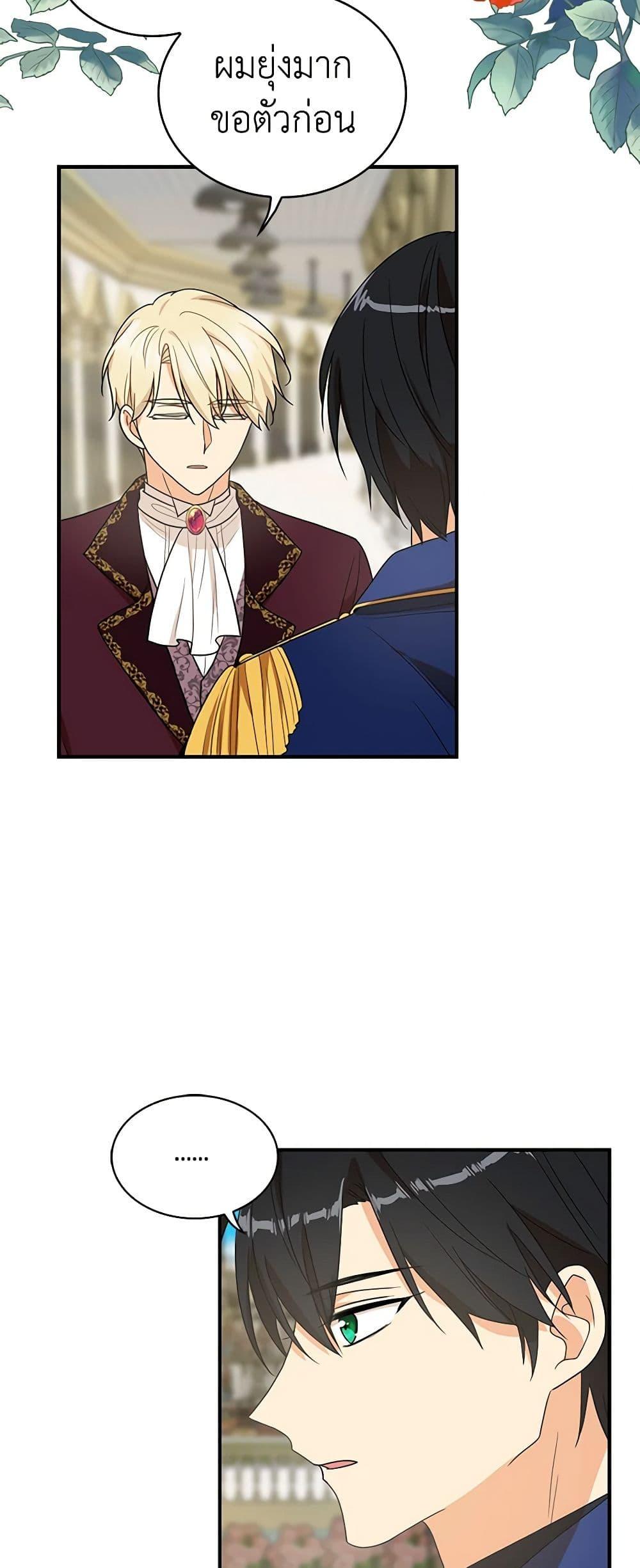 Manga-lc-com อ่านมังงะ อ่านการ์ตูน ออนไลน์ ฟรี I Became the Villain’s Mother ตอนที่ 1 2 3 4 5 6 7 8 9 10 11 12 13 14 ฟรี ไม่มีโฆษณา Manga-lc - อ่าน มังงะ อ่าน การ์ตูน ออนไลน์ อ่านมังงะ ฟรี