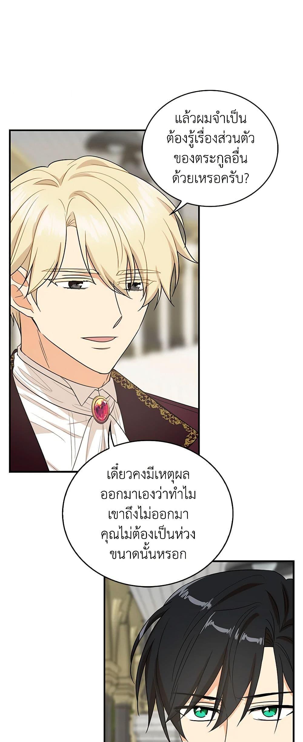Manga-lc-com อ่านมังงะ อ่านการ์ตูน ออนไลน์ ฟรี I Became the Villain’s Mother ตอนที่ 1 2 3 4 5 6 7 8 9 10 11 12 13 14 ฟรี ไม่มีโฆษณา Manga-lc - อ่าน มังงะ อ่าน การ์ตูน ออนไลน์ อ่านมังงะ ฟรี