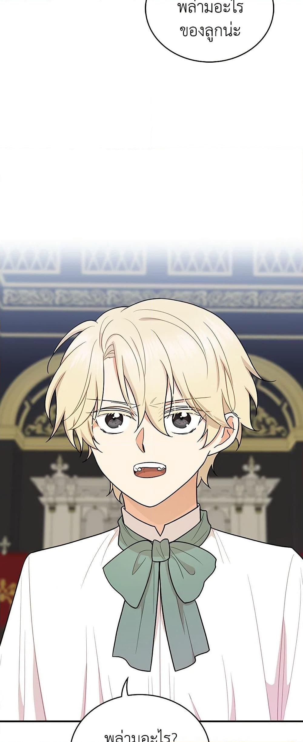 Manga-lc-com อ่านมังงะ อ่านการ์ตูน ออนไลน์ ฟรี I Became the Villain’s Mother ตอนที่ 1 2 3 4 5 6 7 8 9 10 11 12 13 14 ฟรี ไม่มีโฆษณา Manga-lc - อ่าน มังงะ อ่าน การ์ตูน ออนไลน์ อ่านมังงะ ฟรี