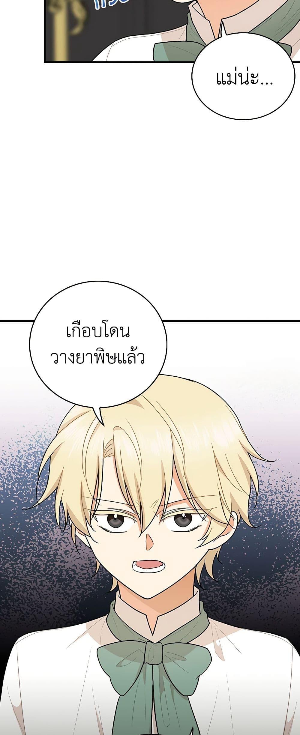 Manga-lc-com อ่านมังงะ อ่านการ์ตูน ออนไลน์ ฟรี I Became the Villain’s Mother ตอนที่ 1 2 3 4 5 6 7 8 9 10 11 12 13 14 ฟรี ไม่มีโฆษณา Manga-lc - อ่าน มังงะ อ่าน การ์ตูน ออนไลน์ อ่านมังงะ ฟรี