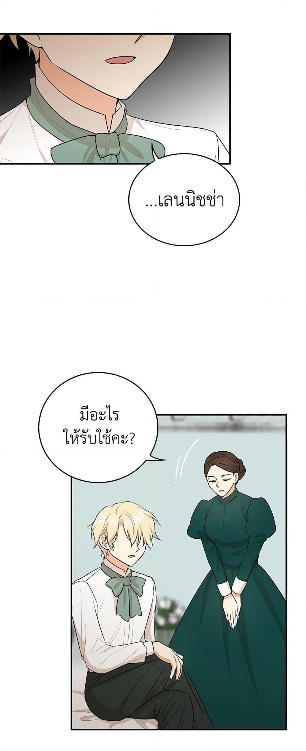 Manga-lc-com อ่านมังงะ อ่านการ์ตูน ออนไลน์ ฟรี I Became the Villain’s Mother ตอนที่ 1 2 3 4 5 6 7 8 9 10 11 12 13 14 ฟรี ไม่มีโฆษณา Manga-lc - อ่าน มังงะ อ่าน การ์ตูน ออนไลน์ อ่านมังงะ ฟรี