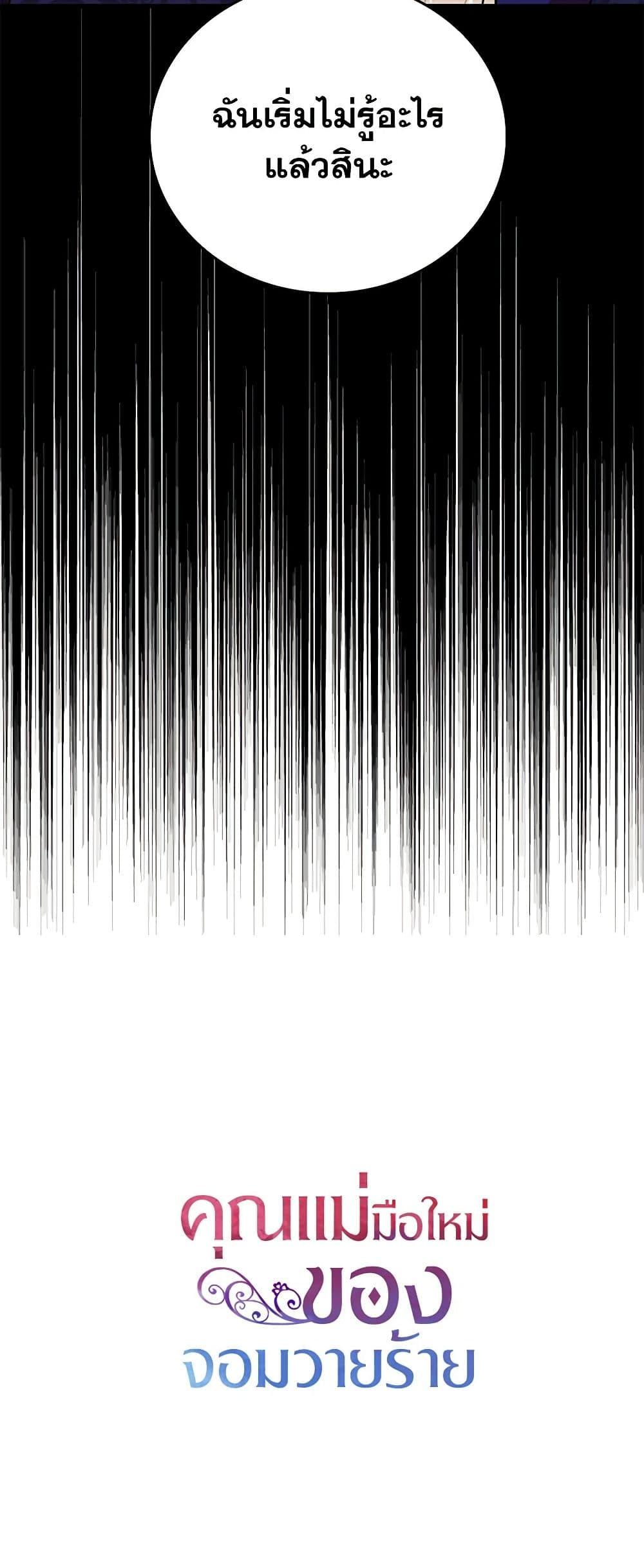 Manga-lc-com อ่านมังงะ อ่านการ์ตูน ออนไลน์ ฟรี I Became the Villain’s Mother ตอนที่ 1 2 3 4 5 6 7 8 9 10 11 12 13 14 ฟรี ไม่มีโฆษณา Manga-lc - อ่าน มังงะ อ่าน การ์ตูน ออนไลน์ อ่านมังงะ ฟรี