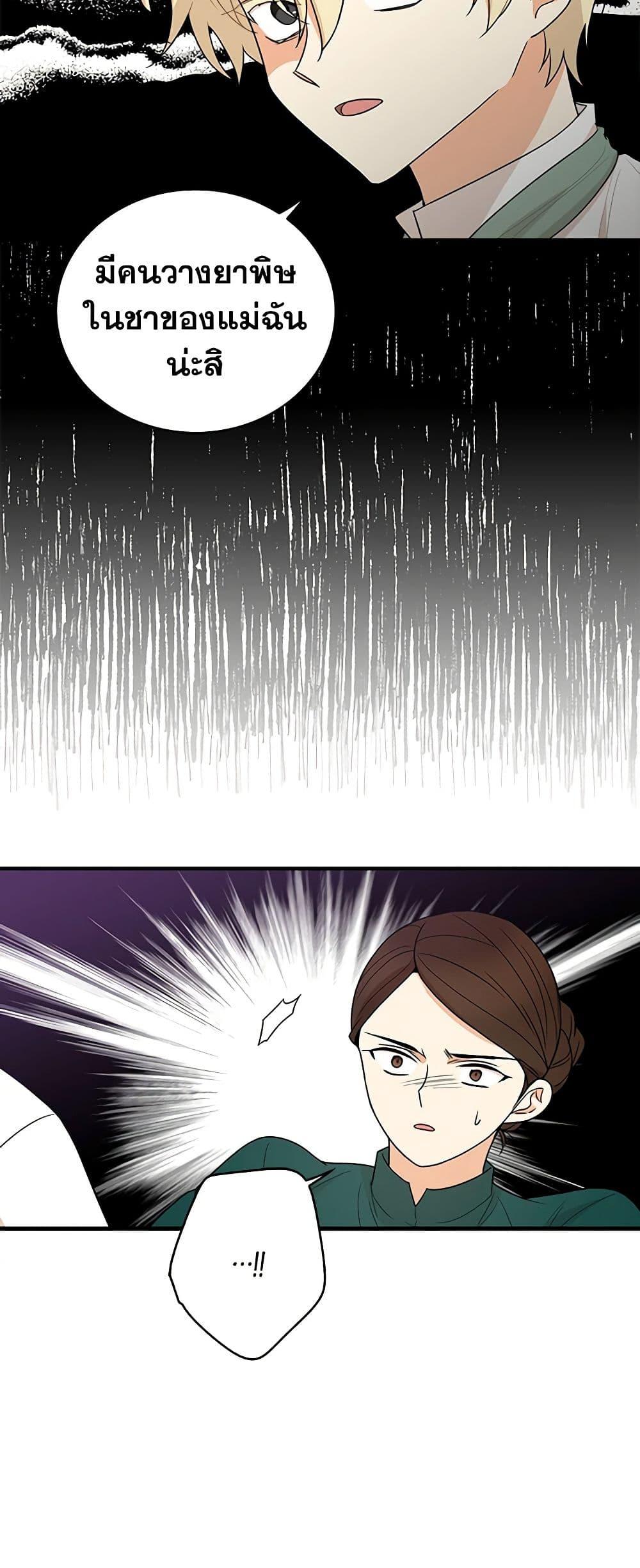 Manga-lc-com อ่านมังงะ อ่านการ์ตูน ออนไลน์ ฟรี I Became the Villain’s Mother ตอนที่ 1 2 3 4 5 6 7 8 9 10 11 12 13 14 ฟรี ไม่มีโฆษณา Manga-lc - อ่าน มังงะ อ่าน การ์ตูน ออนไลน์ อ่านมังงะ ฟรี