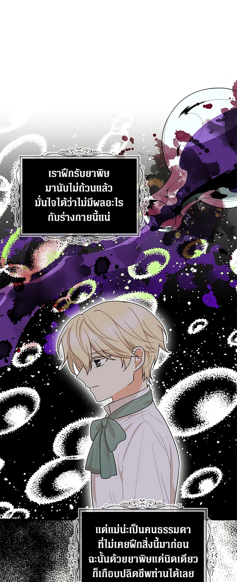Manga-lc-com อ่านมังงะ อ่านการ์ตูน ออนไลน์ ฟรี I Became the Villain’s Mother ตอนที่ 1 2 3 4 5 6 7 8 9 10 11 12 13 14 ฟรี ไม่มีโฆษณา Manga-lc - อ่าน มังงะ อ่าน การ์ตูน ออนไลน์ อ่านมังงะ ฟรี