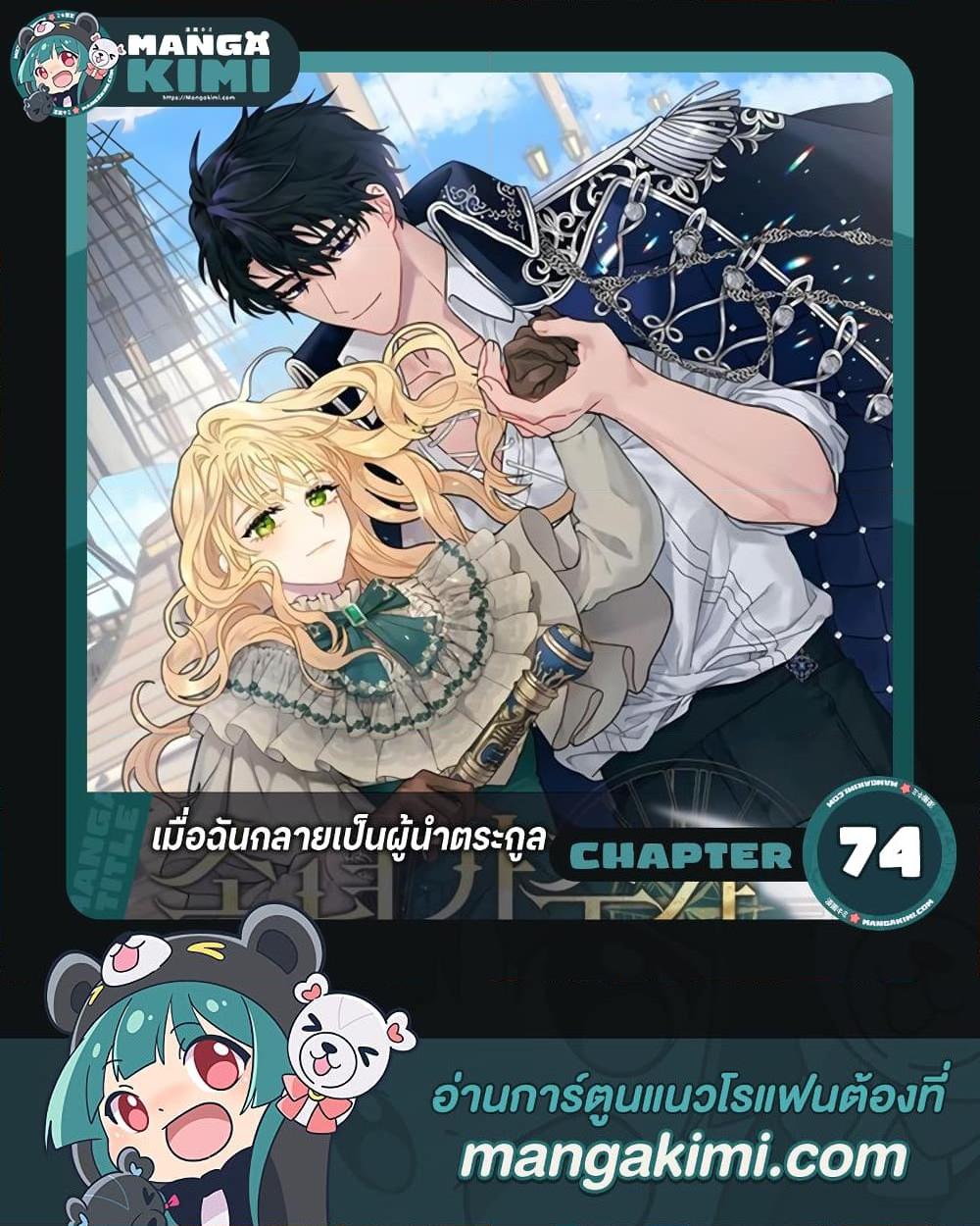 Manga-lc-com อ่านมังงะ อ่านการ์ตูน ออนไลน์ ฟรี I Became the Madam of the House ตอนที่ 1 2 3 4 5 6 7 8 9 10 11 12 13 14 ฟรี ไม่มีโฆษณา Manga-lc - อ่าน มังงะ อ่าน การ์ตูน ออนไลน์ อ่านมังงะ ฟรี