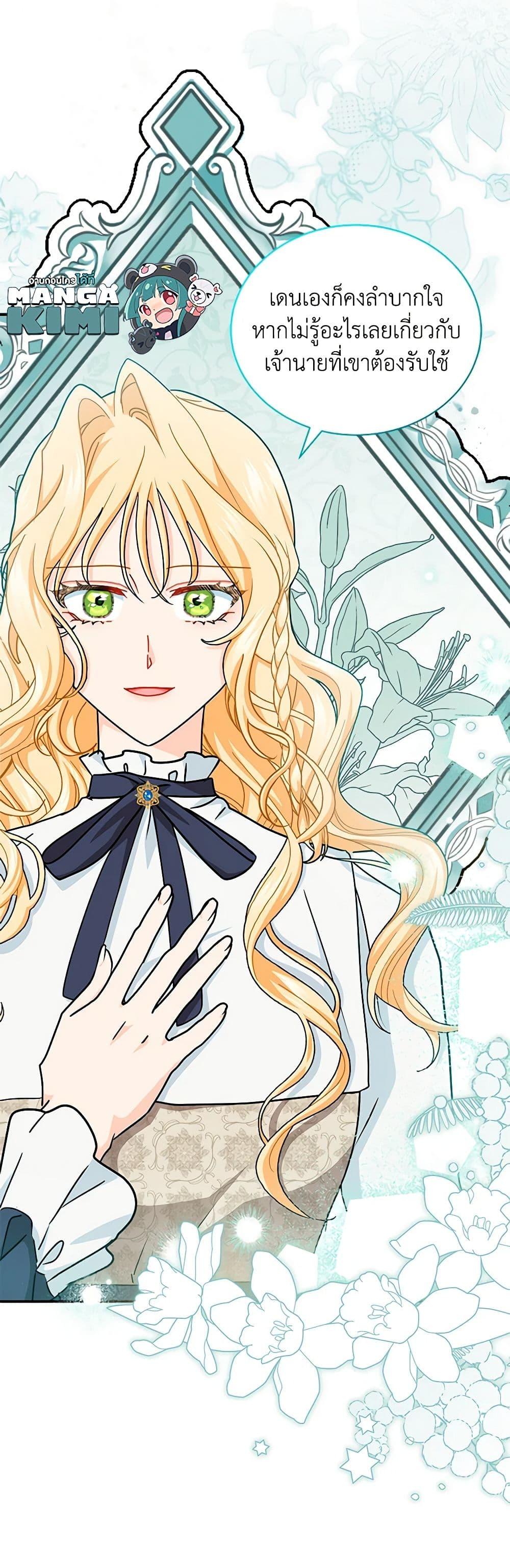 Manga-lc-com อ่านมังงะ อ่านการ์ตูน ออนไลน์ ฟรี I Became the Madam of the House ตอนที่ 1 2 3 4 5 6 7 8 9 10 11 12 13 14 ฟรี ไม่มีโฆษณา Manga-lc - อ่าน มังงะ อ่าน การ์ตูน ออนไลน์ อ่านมังงะ ฟรี