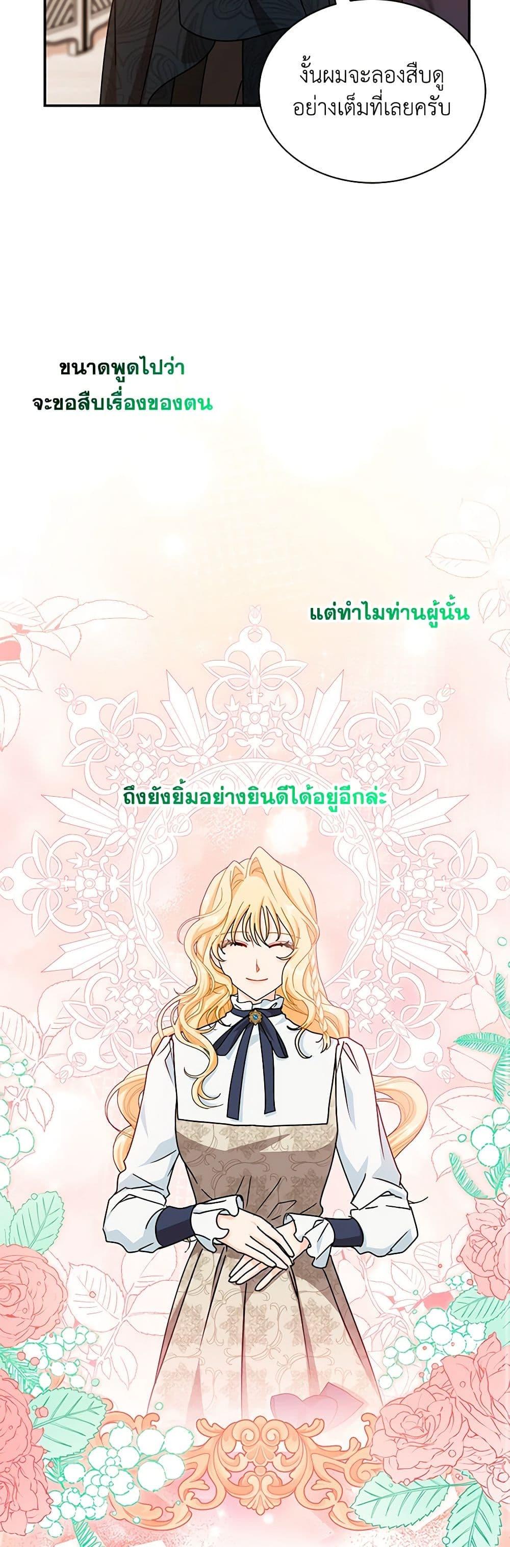 Manga-lc-com อ่านมังงะ อ่านการ์ตูน ออนไลน์ ฟรี I Became the Madam of the House ตอนที่ 1 2 3 4 5 6 7 8 9 10 11 12 13 14 ฟรี ไม่มีโฆษณา Manga-lc - อ่าน มังงะ อ่าน การ์ตูน ออนไลน์ อ่านมังงะ ฟรี
