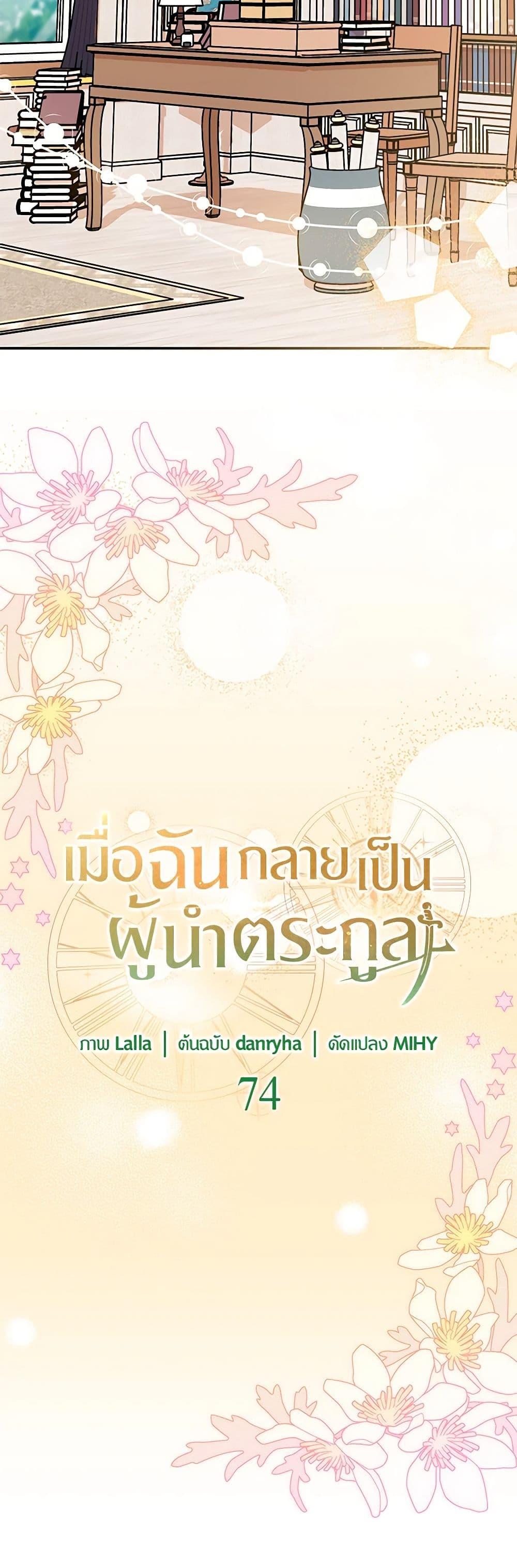 Manga-lc-com อ่านมังงะ อ่านการ์ตูน ออนไลน์ ฟรี I Became the Madam of the House ตอนที่ 1 2 3 4 5 6 7 8 9 10 11 12 13 14 ฟรี ไม่มีโฆษณา Manga-lc - อ่าน มังงะ อ่าน การ์ตูน ออนไลน์ อ่านมังงะ ฟรี