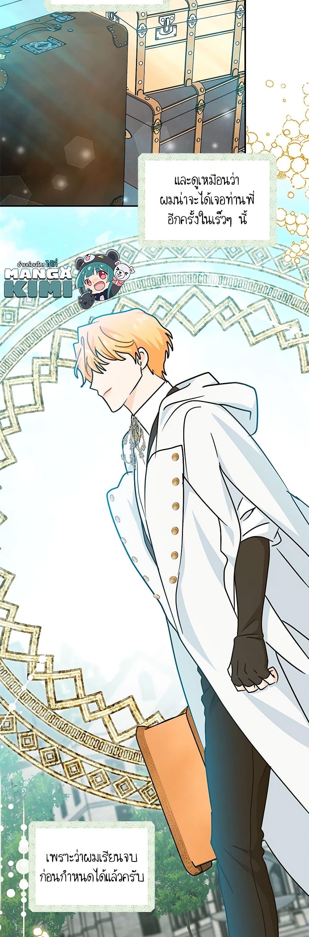 Manga-lc-com อ่านมังงะ อ่านการ์ตูน ออนไลน์ ฟรี I Became the Madam of the House ตอนที่ 1 2 3 4 5 6 7 8 9 10 11 12 13 14 ฟรี ไม่มีโฆษณา Manga-lc - อ่าน มังงะ อ่าน การ์ตูน ออนไลน์ อ่านมังงะ ฟรี