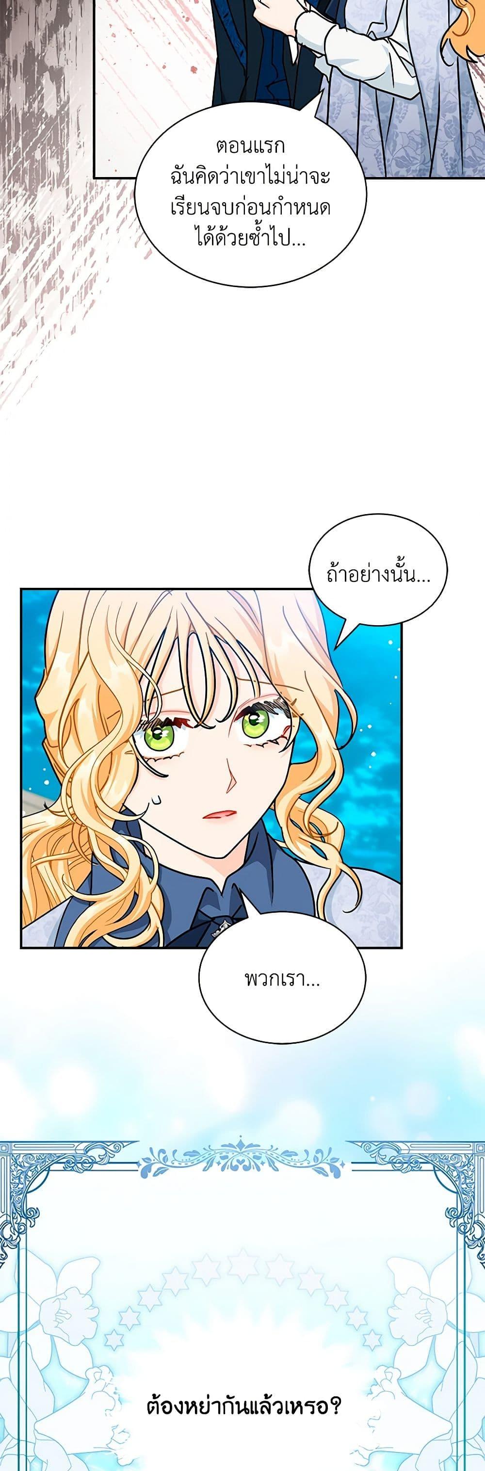 Manga-lc-com อ่านมังงะ อ่านการ์ตูน ออนไลน์ ฟรี I Became the Madam of the House ตอนที่ 1 2 3 4 5 6 7 8 9 10 11 12 13 14 ฟรี ไม่มีโฆษณา Manga-lc - อ่าน มังงะ อ่าน การ์ตูน ออนไลน์ อ่านมังงะ ฟรี