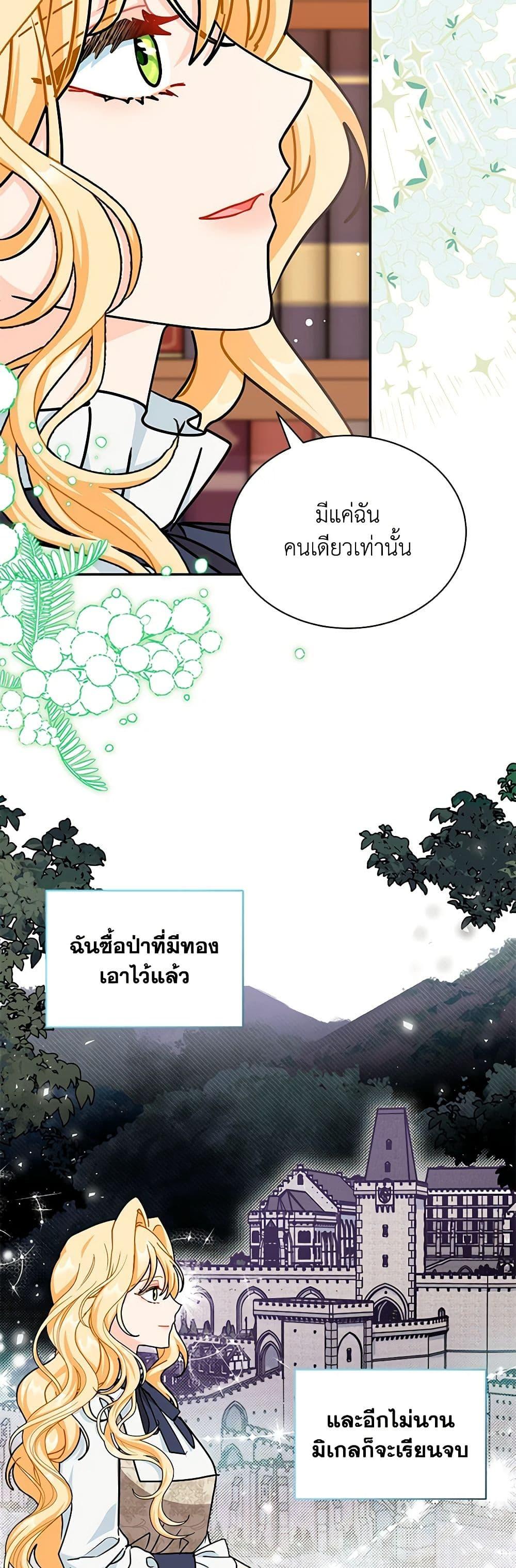 Manga-lc-com อ่านมังงะ อ่านการ์ตูน ออนไลน์ ฟรี I Became the Madam of the House ตอนที่ 1 2 3 4 5 6 7 8 9 10 11 12 13 14 ฟรี ไม่มีโฆษณา Manga-lc - อ่าน มังงะ อ่าน การ์ตูน ออนไลน์ อ่านมังงะ ฟรี