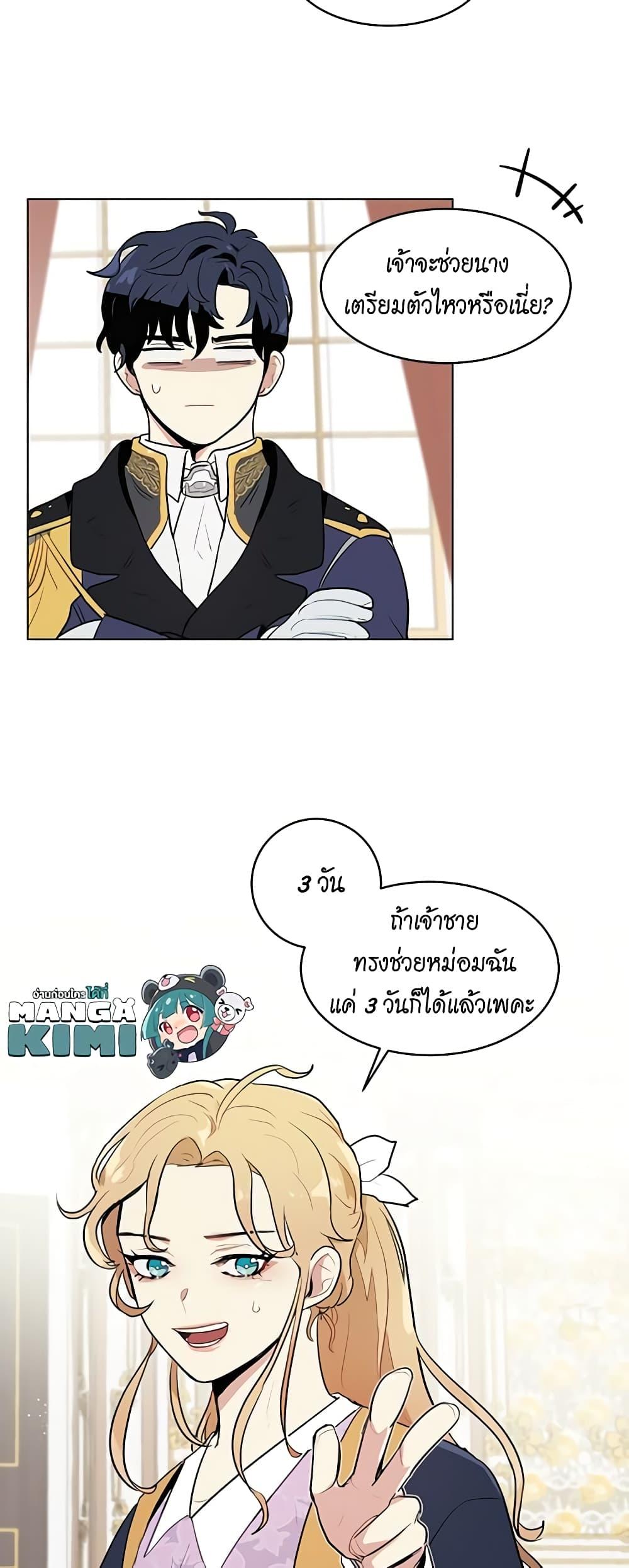 Manga-lc-com อ่านมังงะ อ่านการ์ตูน ออนไลน์ ฟรี I’m Stanning the Prince ตอนที่ 1 2 3 4 5 6 7 8 9 10 11 12 13 14 ฟรี ไม่มีโฆษณา Manga-lc - อ่าน มังงะ อ่าน การ์ตูน ออนไลน์ อ่านมังงะ ฟรี