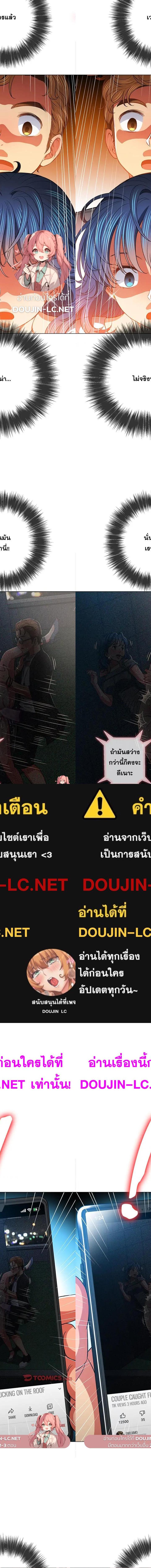 My High School Bully ตอนที่ 82 1