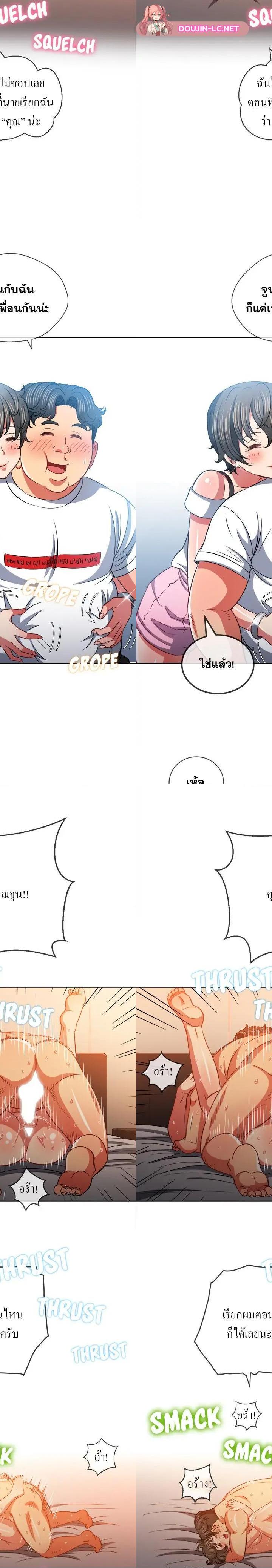 My High School Bully ตอนที่ 82 13