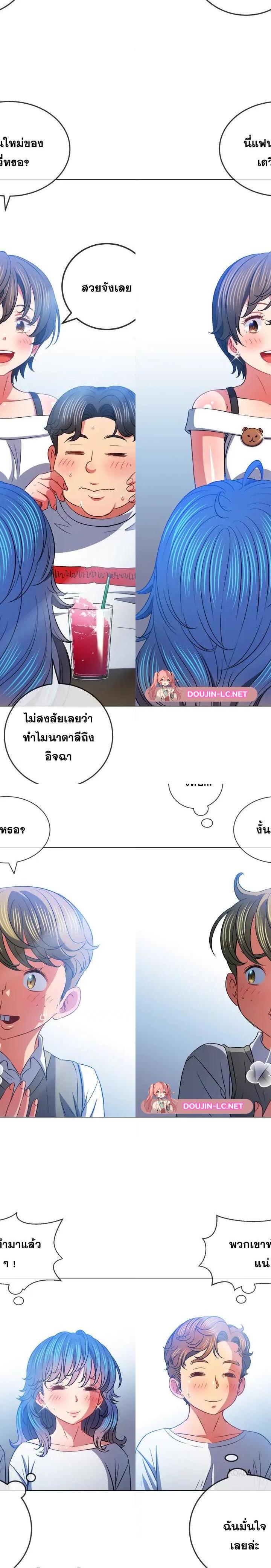 My High School Bully ตอนที่ 82 14