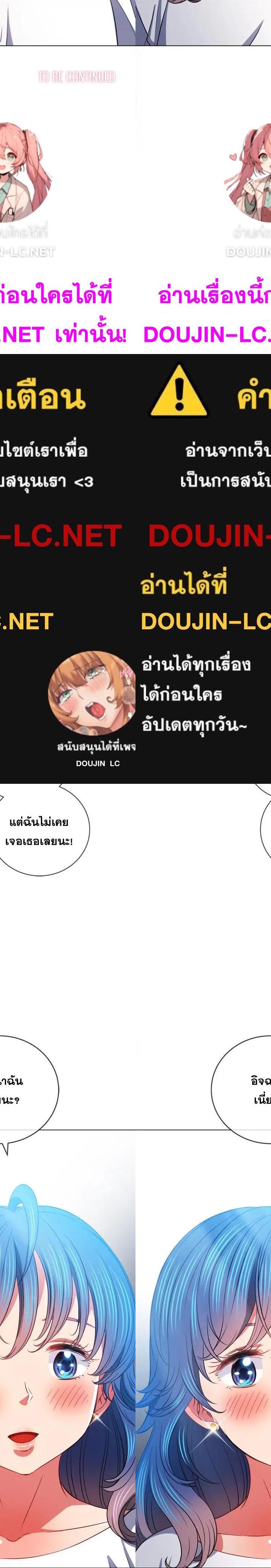 My High School Bully ตอนที่ 82 16