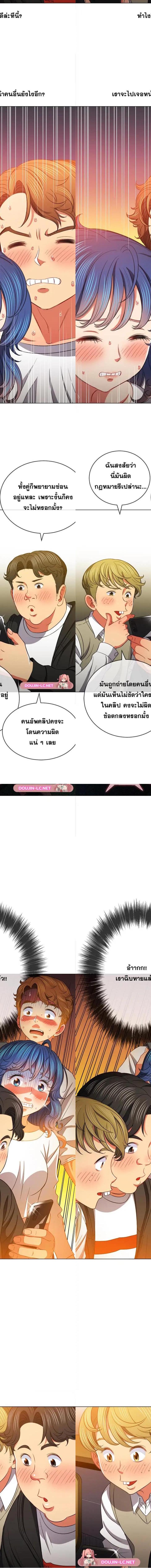 My High School Bully ตอนที่ 82 2