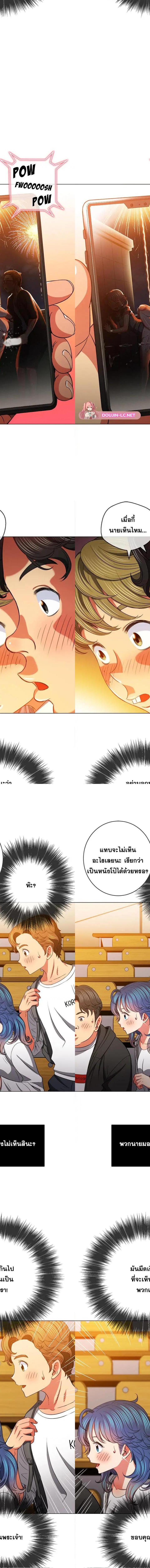 My High School Bully ตอนที่ 82 3